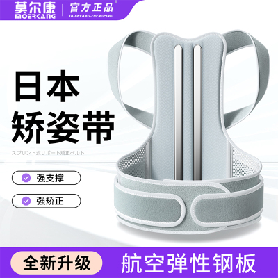 驼背背部矫正器贝贝佳成人男士女士矫姿带专用神器脊椎侧弯开肩带