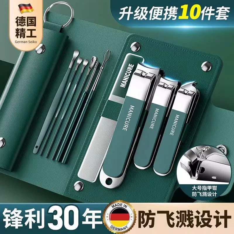 德国指甲刀套装防飞溅全套指甲剪指甲钳家用斜口修脚美甲专用工具