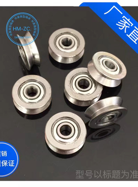 微型槽轮 V623ZZ 带V型槽 尺寸3*12*4mm 滑轮轴承 绣花机过线走线