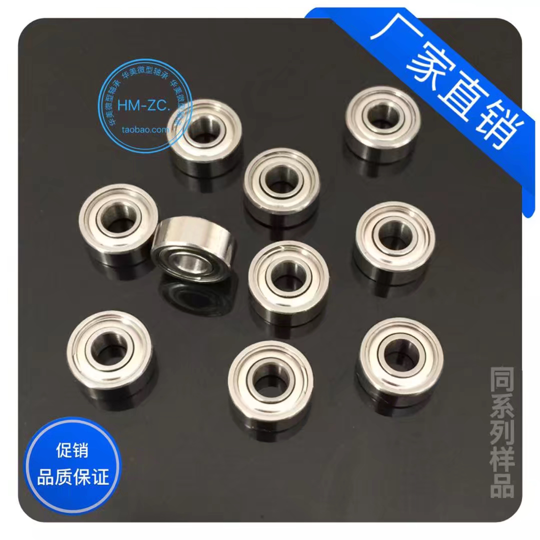 电机微型轴承 MR126zz L-1260zz 尺寸6*12*4mm 雕刻机 滚珠小轴承 五金/工具 深沟球轴承 原图主图