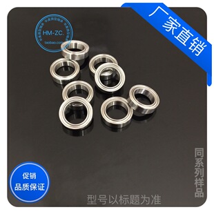 微型滚珠小轴承 MR117zz 677zz 尺寸7*11*3mm 模型小轴承
