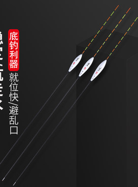 黄尾浮漂明孚纳米长脚短尾底钓漂