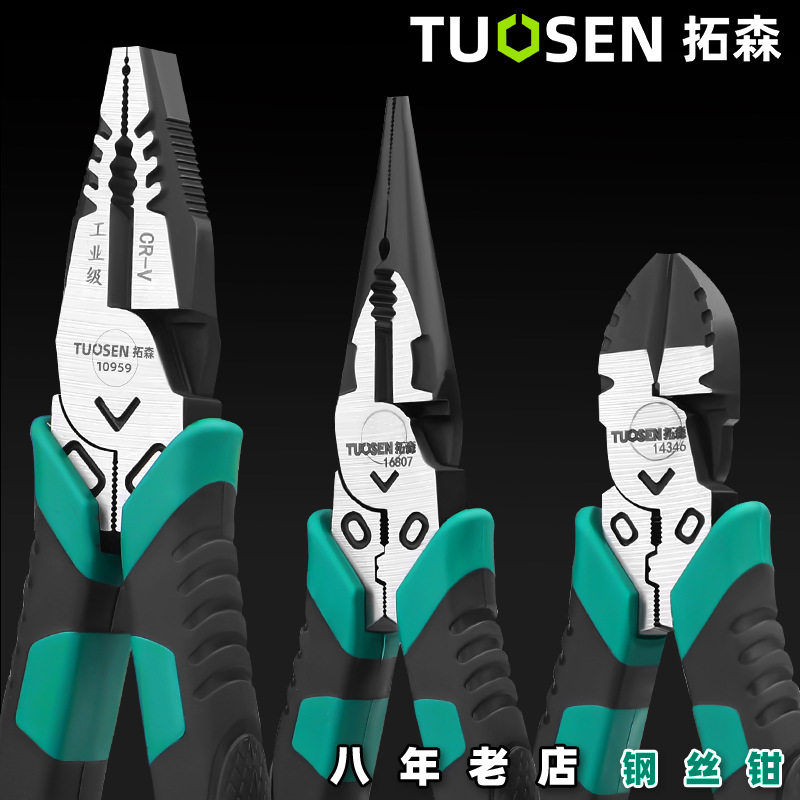 拓森工具省力多功能老虎钳子批发8寸尖嘴钳子大全斜口钳钢丝钳 - 实物图