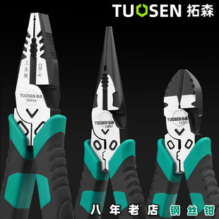 拓森工具省力多功能老虎钳子批发8寸尖嘴钳子大全斜口钳钢丝钳