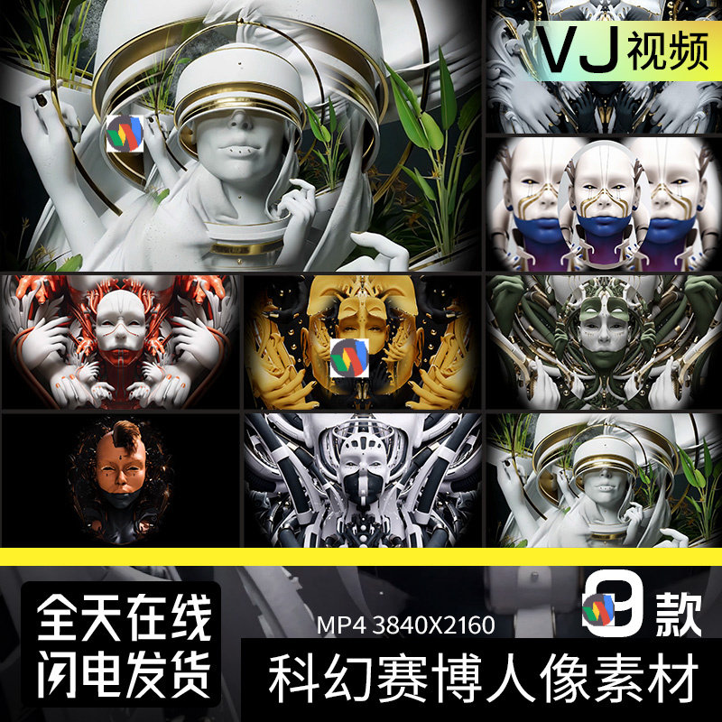 科幻未来赛博朋克机器人物舞台KTV酒吧LED大屏幕背景VJ视频素材4K