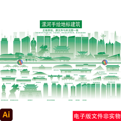 河南漯河手绘地标建筑漯河标志性建筑线稿漯河城市宣传背景AI素材