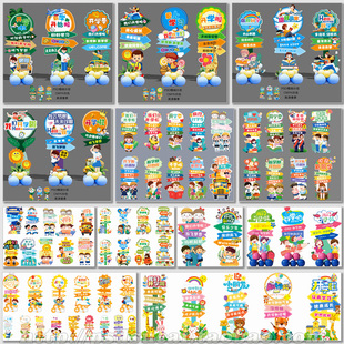 开学迎新教室场景布置路引立牌指示牌kt板卡psd.cdr模板素材文件