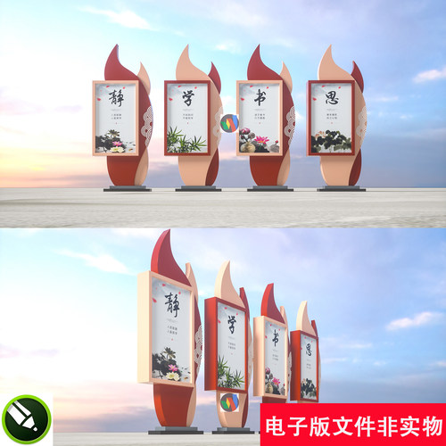 学校中式风格校园文化宣传栏立式指示牌校园雕塑小品设计素材模板