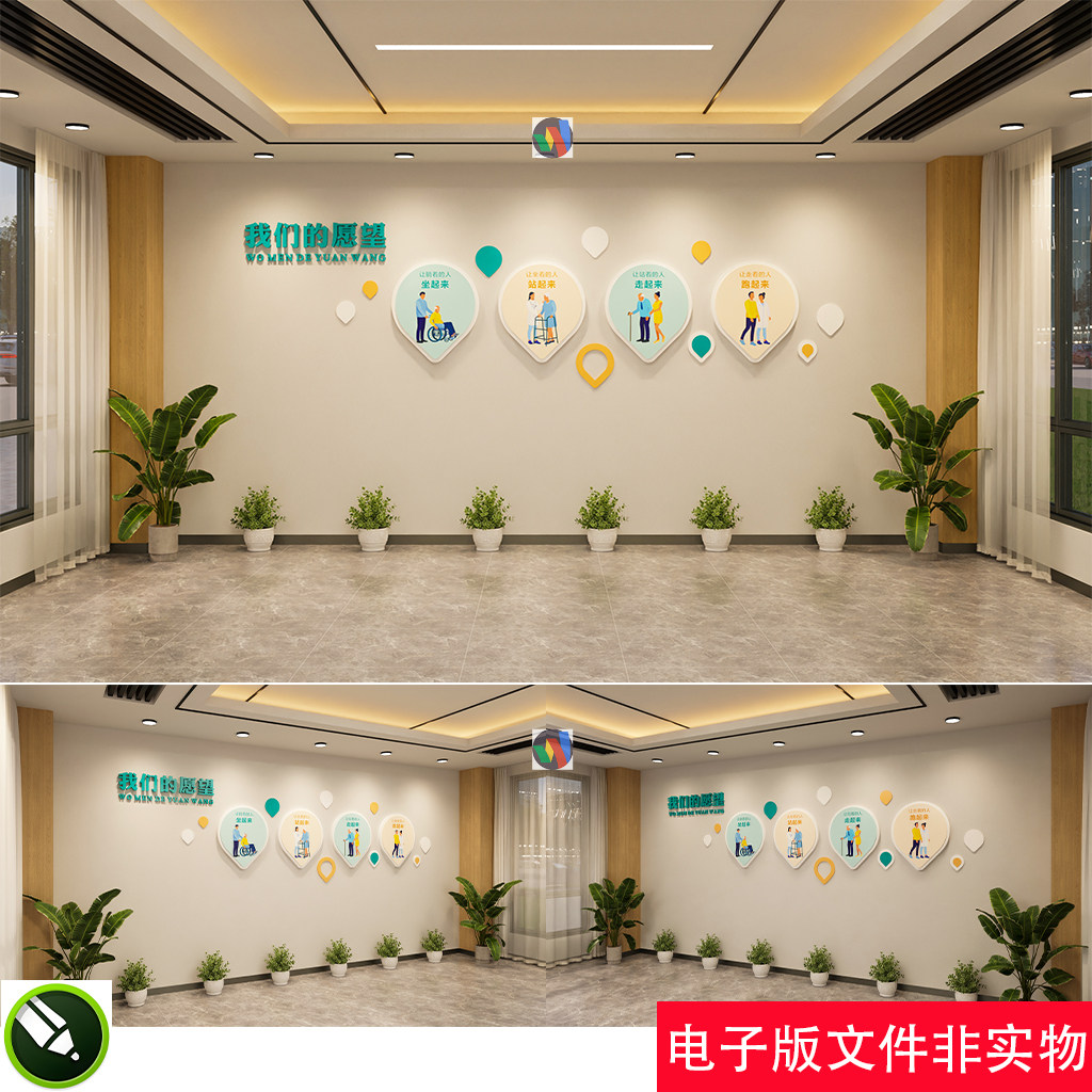 医院康复科励志文化墙图片护理文化墙康复形象墙广告设计素材模版