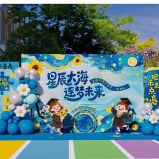 美陈素材源文件 蓝色系毕业季