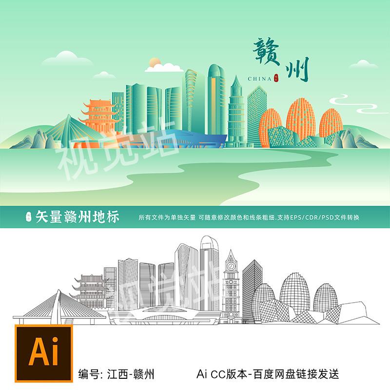江西赣州地标建筑城市插画Ai矢量标志建筑赣州城市国潮风素材剪影