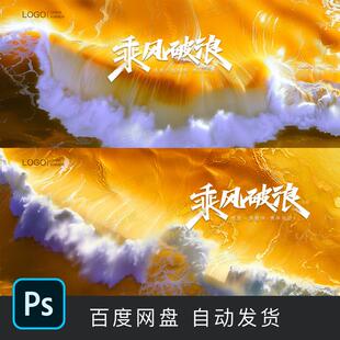 乘风破浪开拓未来汹涌澎湃波涛汹涌的金色海浪壁纸素材
