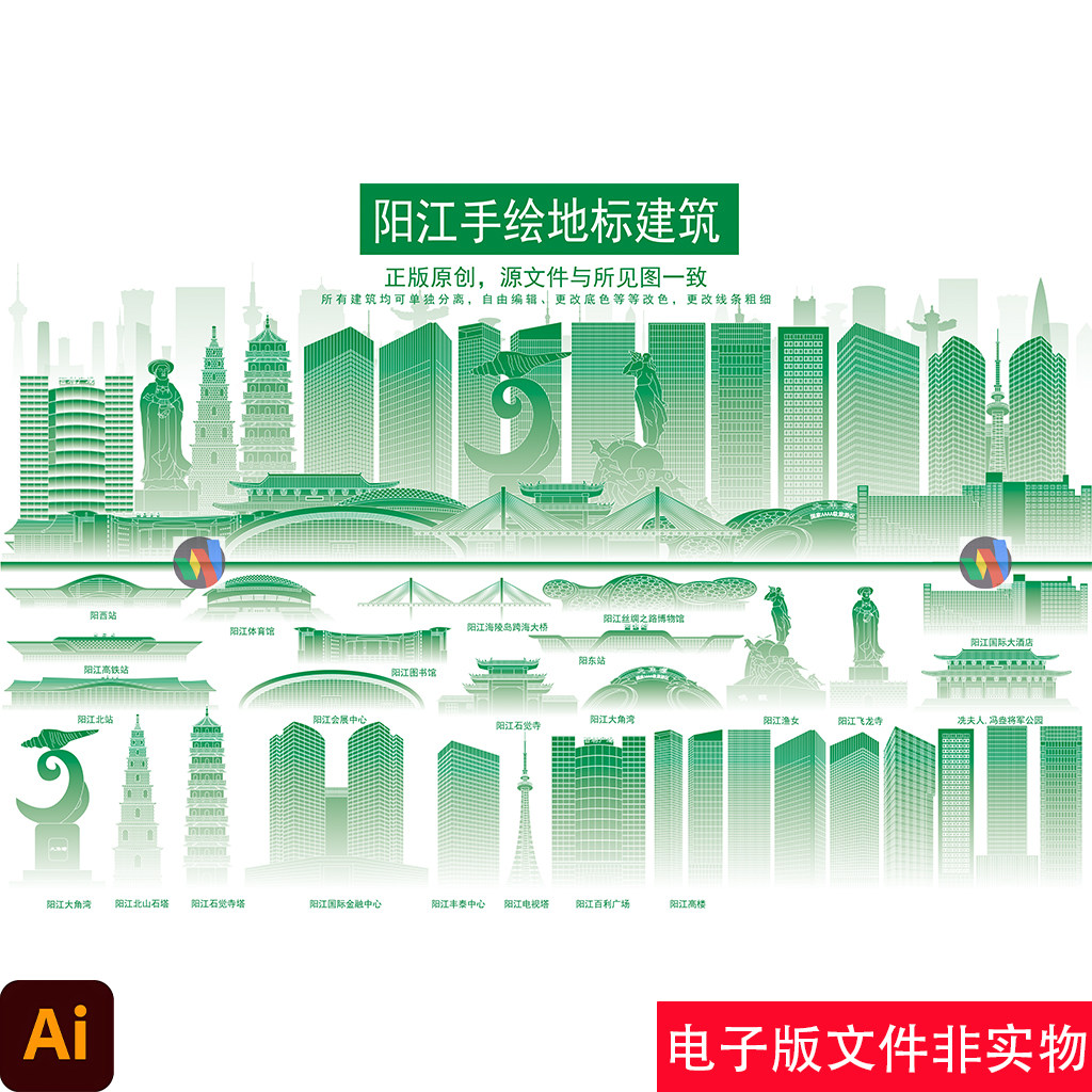 阳江手绘地标建筑剪影阳江标志性矢量线稿阳江旅游宣传背景AI素材