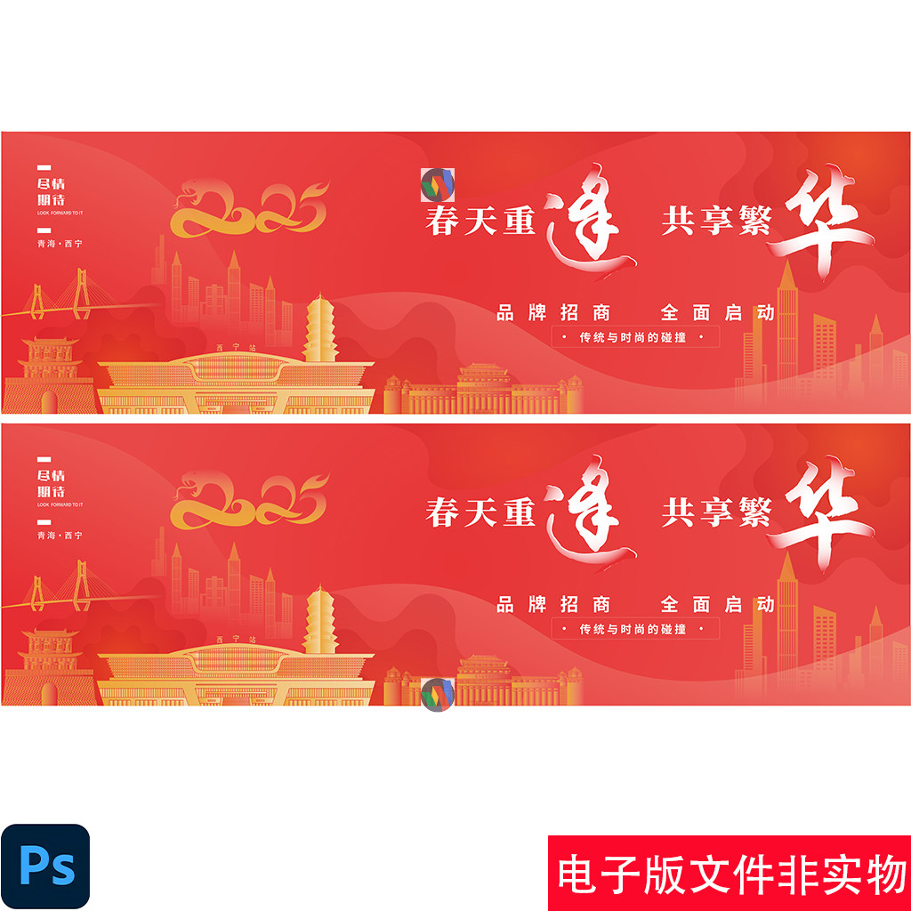 2025蛇年高端商业品牌招商kv主视觉舞台背景展板海报设计素材模版