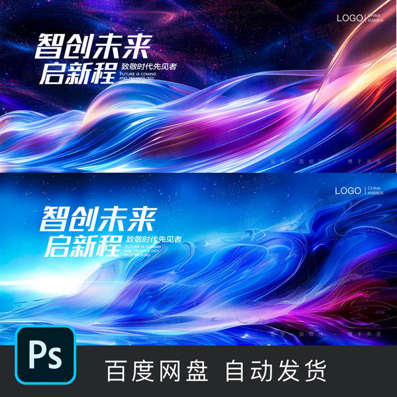 大气科技感渐变色KV背景企业展板舞台海报设计素材背景模版