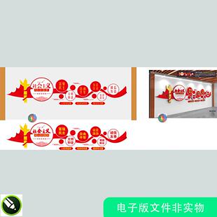 社会主义核心价值观文化墙3D立体设计喷绘核心价值观文化墙素材