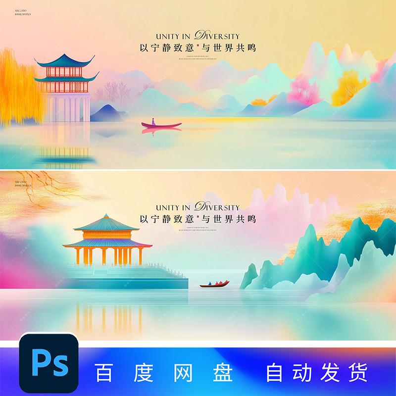 国潮唯美江南城市旅游水墨山水背景年会文化旅游活动主视觉61~62