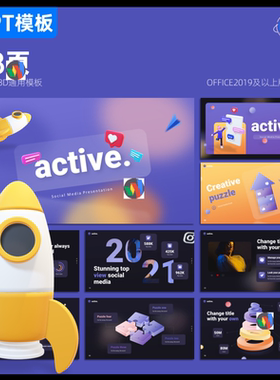 98页创意3Dppt模板高端动画个人作品集双配色真3D模型ppt制作美化