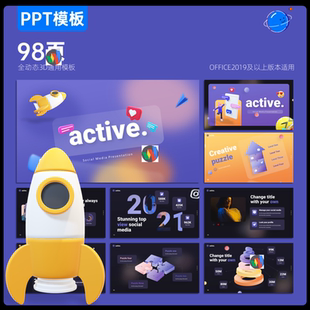 98页创意3Dppt模板高端动画个人作品集双配色真3D模型ppt制作美化