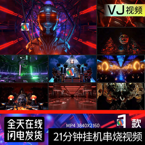 挂机串烧动感闪烁节奏DJ酒吧直播LED大屏幕投屏长视频背景VJ素材