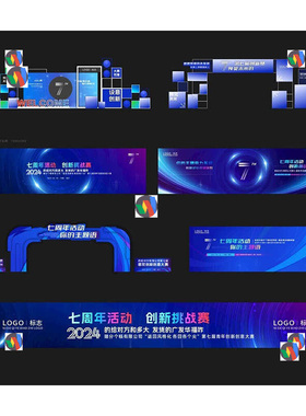 蓝色科技会议背景签到墙招商发布会KV签到造型展板合影区CDR素材