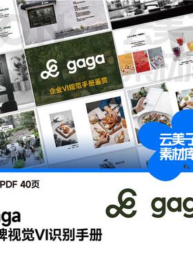 网红茶饮品牌企业vi大厂设计排版PDF学习鉴赏餐饮食品vi手册A908