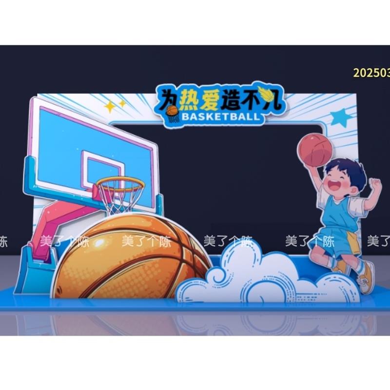 篮球拍照框素材少儿篮球拍照框篮球美陈儿童篮球素材 ai矢量文件