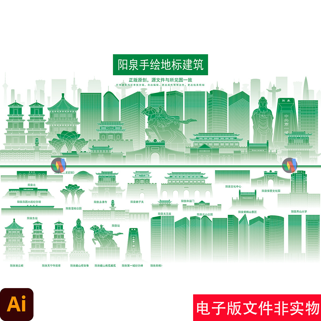 阳泉手绘地标建筑剪影阳泉标志性矢量线稿阳泉旅游宣传背景AI素材