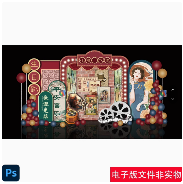 老上海复古女神旗袍港式民国风拍照框生日复古美陈布置堆头PS素材