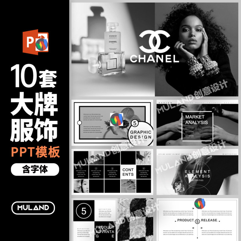 H17大牌时尚奢侈品轻奢服装饰香水高端潮流欧美时装高级感PPT模板