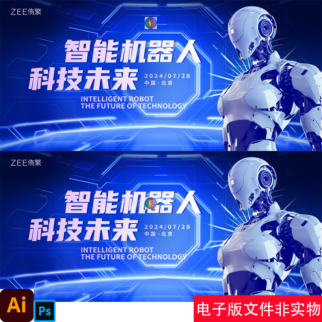 蓝色人工智能背景AI机器人人工智能大会KV主视觉展板设计素材模版