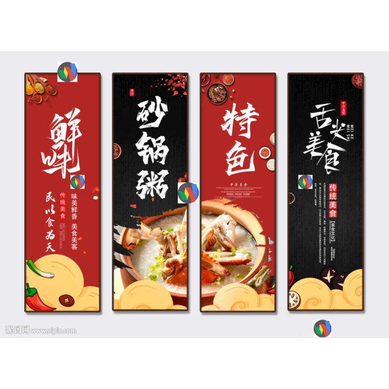 砂锅粥灯箱潮汕砂锅粥挂图砂锅粥店壁画砂锅粥店加盟文化宣传册PS