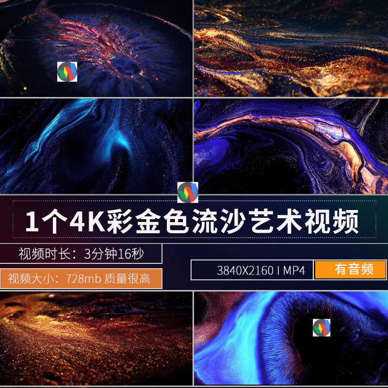 大屏展示4K唯美彩金色流沙艺术展厅挂机舞台LED视频素材,商务/设计服务,设计素材/源文件,淘宝优惠券,粉丝福利购,淘宝优惠卷