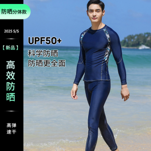 高弹力速干潜水服沙滩冲浪分体套装 新款 长裤 游泳衣防晒长袖 男士