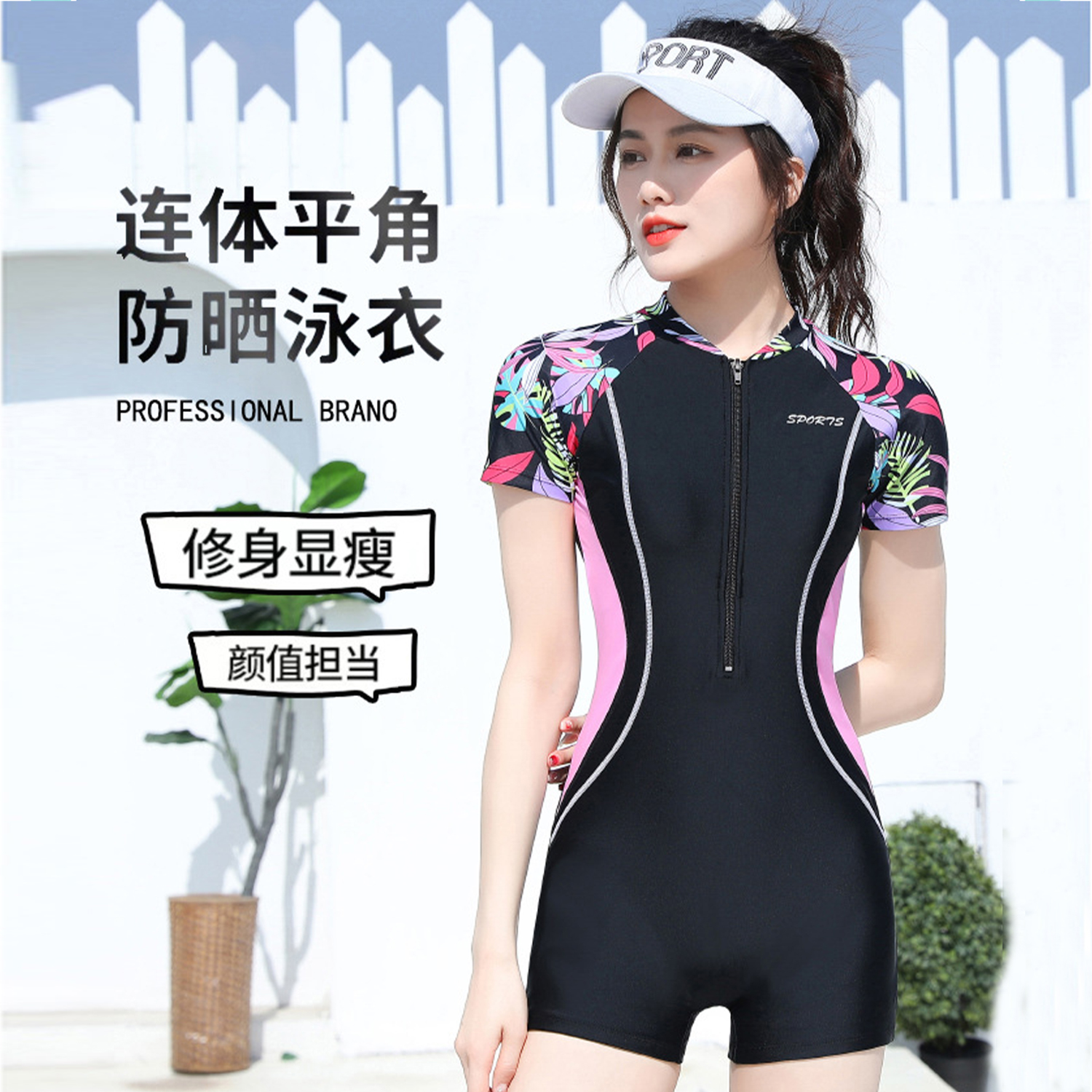 2024新款连体平角裤泳衣女款保守温泉显瘦遮肚爆款短袖防晒游泳衣