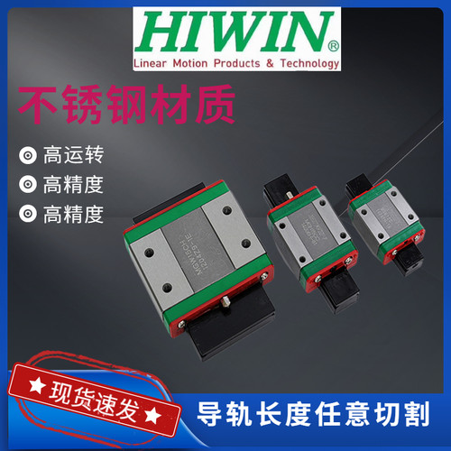 上银微型直线导轨MGN791215