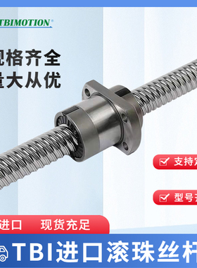 巨划算爆款台湾TBIMOTION左右滚珠丝杆螺母1210SFAR2020SFAR2010