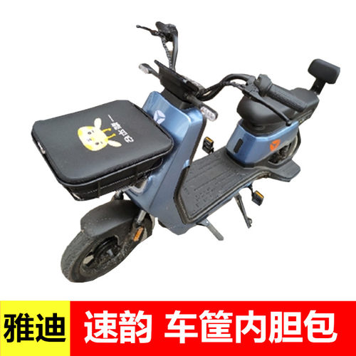 雅迪速韵车筐内胆包防尘防漏