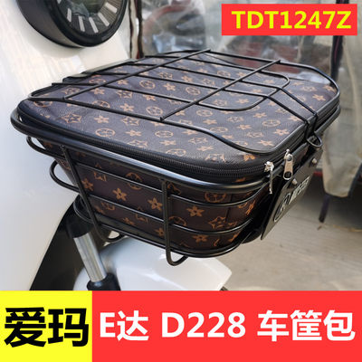 爱玛E达D228电动车前车筐内胆包TDT1247Z电瓶车防尘防漏车篓内衬