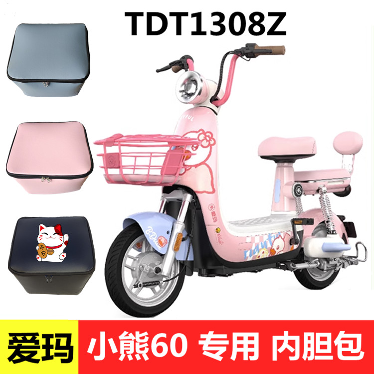 爱玛小熊60电动车筐包TDT1308Z