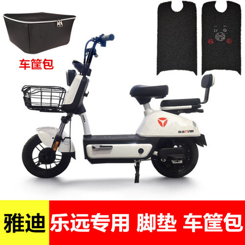 雅迪乐远电动车脚垫TDT1288Z