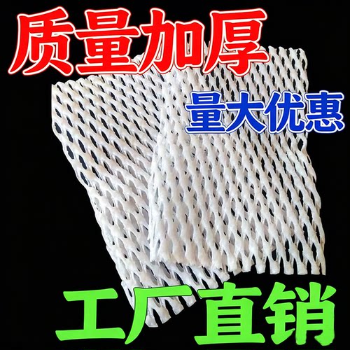 水果气泡膜网垫弹头宝贝30cm卷材