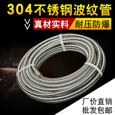 304不锈钢波纹管 热水器冷热进出水管硬波毛坯波纹盘管4分6分1寸
