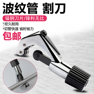 金属管子割刀不锈钢波纹管专用切管器燃气空调铜管切割器刀片配件