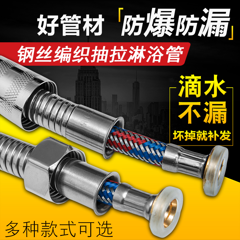 加厚防爆热水器不锈钢金属淋浴花洒喷头软管水管1.5米2米2.5米3米