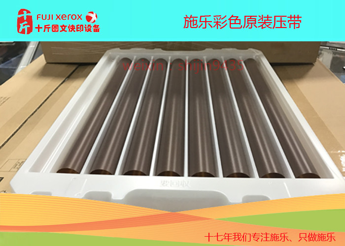 Xerodine film 700 6550 5065 7550 6500 7665 6680 560 Fixing press bandin the Office Equipment/Consumables/Related Services , Printer Accessories , Fuser film  category - from Buy2taobao.com to provide professional Taobao agent buy service