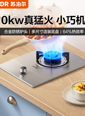 苏泊尔MSD11家用燃气灶煤气灶天然气台嵌两用液化气单灶单眼灶