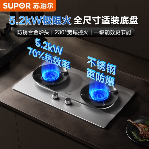 苏泊尔MS36S不锈钢燃气灶天然气灶煤气灶5.2KW猛火双灶家用灶具