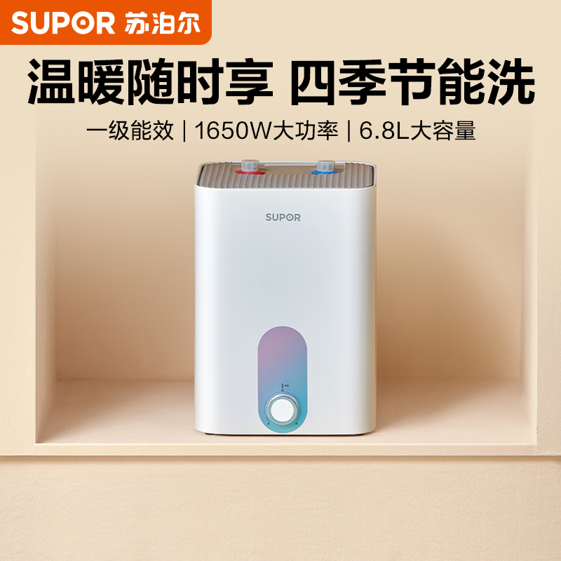 苏泊尔UK05小厨宝6.8L