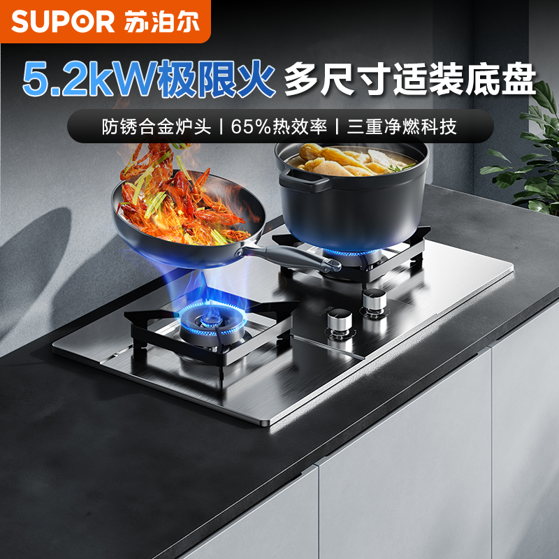 苏泊尔MS33S不锈钢燃气灶煤气灶家用双灶嵌入式液化气天然气灶台